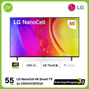 LG TV 55NANO80 scaled