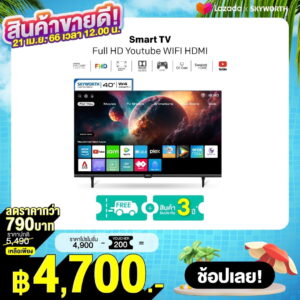 Skyworth รุ่น 40W4