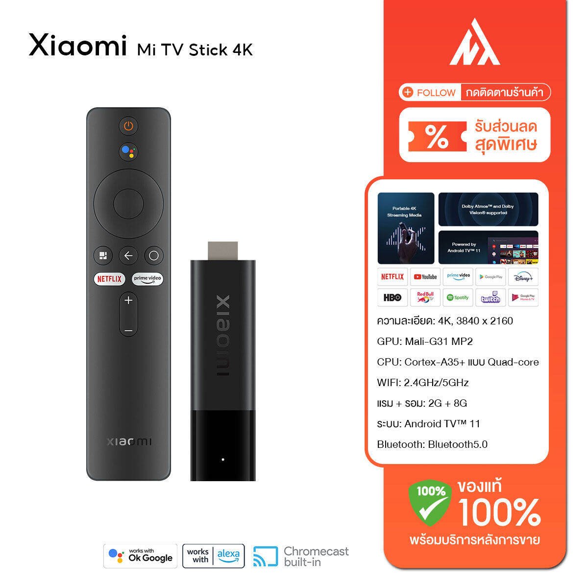 TV Box S 2