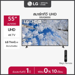 LG 55UQ8000PSC