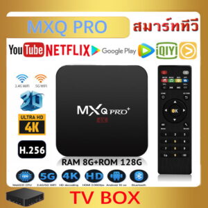 MXQ PRO