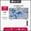 LG 43UQ8000PSC