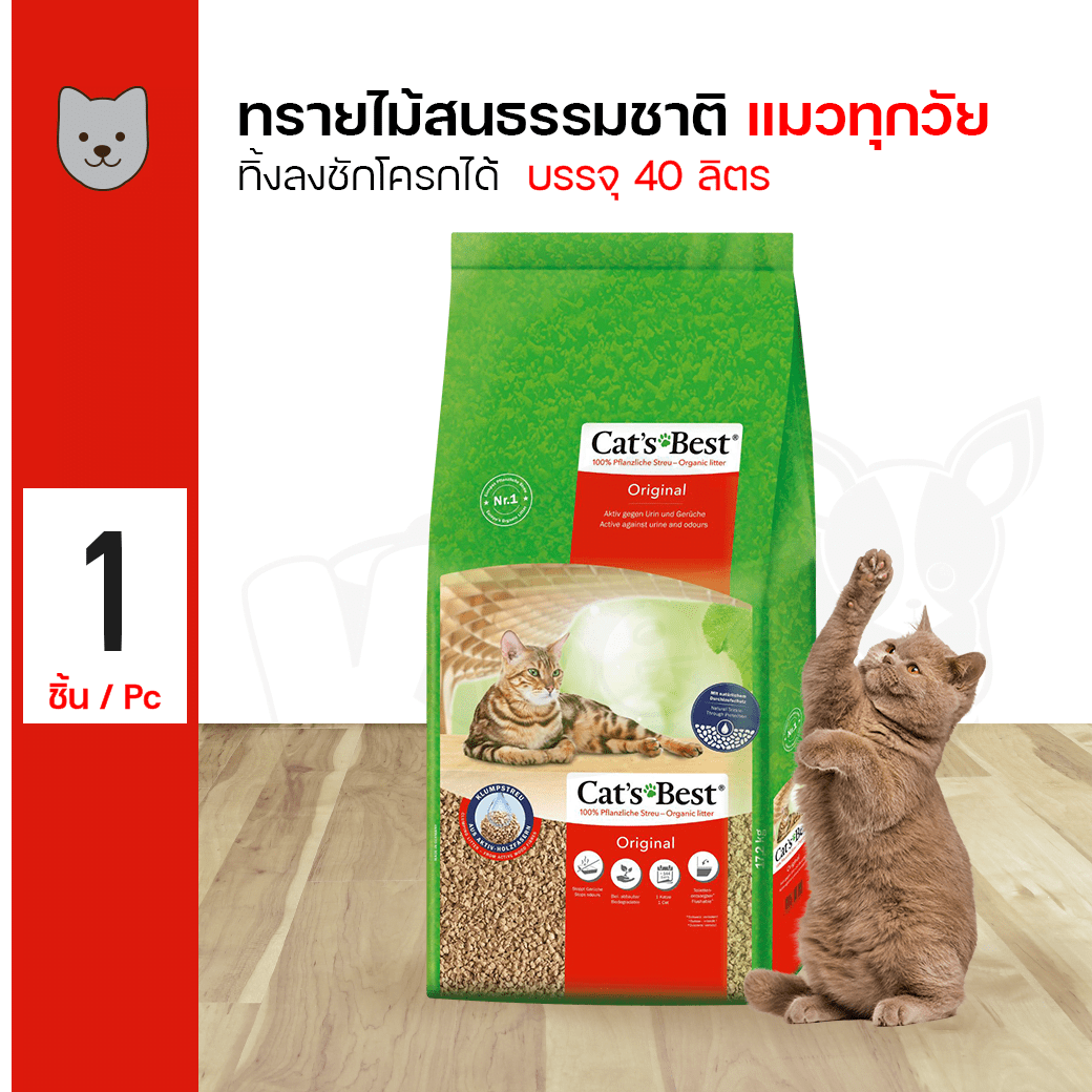 Cats Best Original 40L