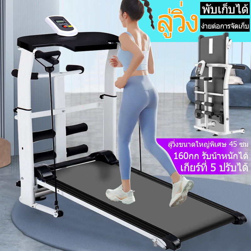 Electric Treadmill 160 Kg