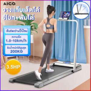 Fitness Treadmill 200Kg