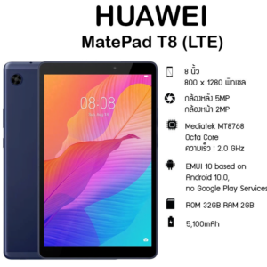 Huawei MatePad T8