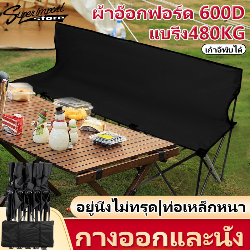 Portable Chairs