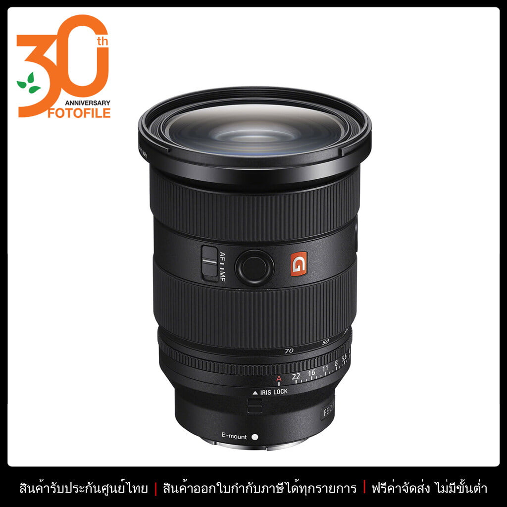 Sony FE 24 70mm f2.8 GM II SEL2470GM2