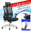 Ergonomic Chair