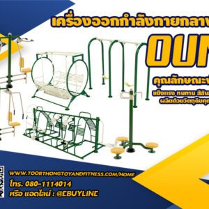 รหัส OUN ท่อ4นิ้ว