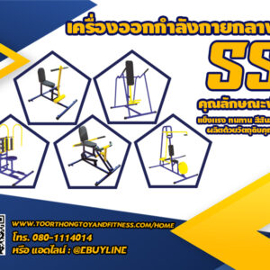 รหัส SS ท่อ2นิ้ว เบาะหนังหุ้มฟองน้ำ