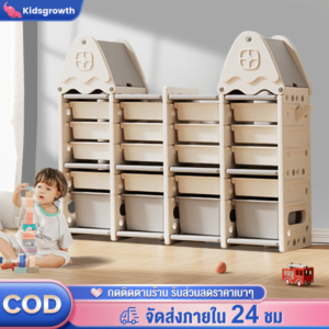 ชั้นวางของเล่น