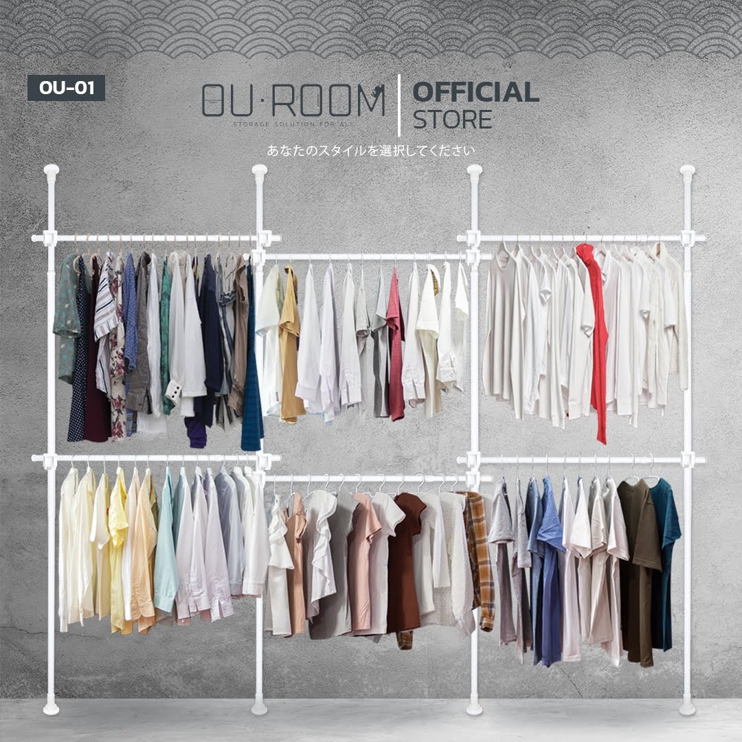 ราวแขวนเสื้อ
