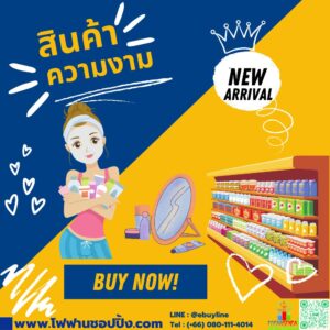 ความงาม