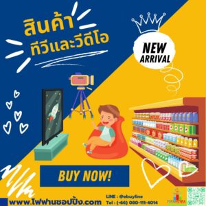 ทีวีและวีดีโอ