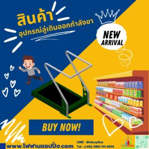อุปกรณ์ลู่เดินออกกำลังขา