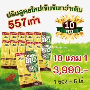 10 DAO Bio Degradation ไบโอจุลินทรีย์