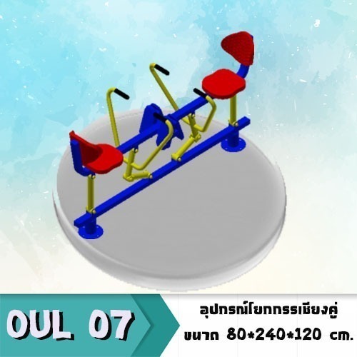 ðĄ OUL 07 ð āļāļļāļāļāļĢāļāđāđāļĒāļāļāļĢāļĢāđāļāļĩāļĒāļāļāļāļāļđāđ āđāļāļĢāļ·āđāļāļāļāļāļāļāļģāļĨāļąāļāļāļēāļĒāļāļĨāļēāļāđāļāđāļāļāļđāđāđāļŦāļāđ ð āļāļāļēāļ 80x240x120cmðĄð·Fofansendaið·āļāļģāļŠāļĩāļŠāļ§āļĒ ðāļŠāļąāđāļāļāļģ 7 15 āļ§āļąāļð