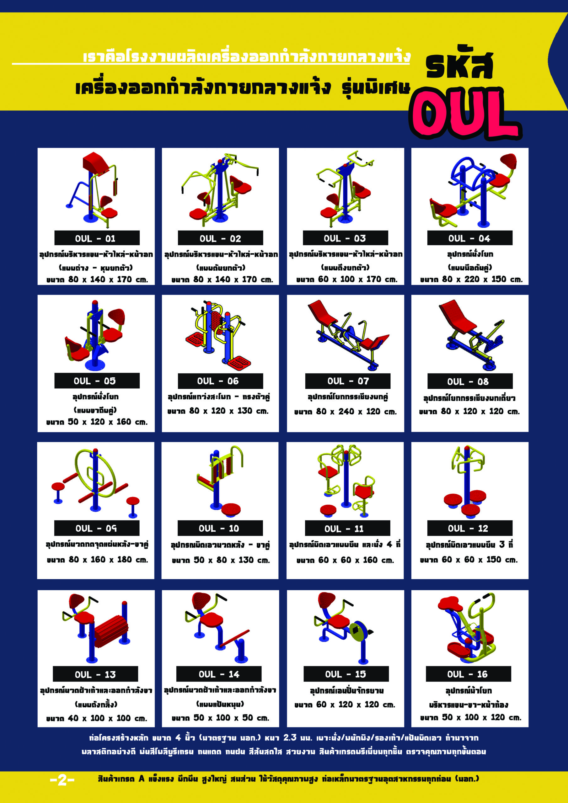 ðĄ OUL 08 ð āļāļļāļāļāļĢāļāđāđāļĒāļāļāļĢāļĢāđāļāļĩāļĒāļāļāļāđāļāļĩāđāļĒāļ§ āđāļāļĢāļ·āđāļāļāļāļāļāļāļģāļĨāļąāļāļāļēāļĒāļāļĨāļēāļāđāļāđāļāļāļđāđāđāļŦāļāđ ð āļāļāļēāļ 80x120x120cmðĄð·Fofansendaið·āļāļģāļŠāļĩāļŠāļ§āļĒ ðāļŠāļąāđāļāļāļģ 7 15 āļ§āļąāļð