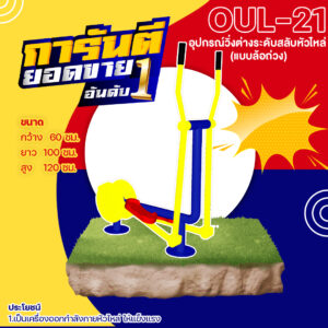 ðĒ OUL 21 ð āļāļļāļāļāļĢāļāđāļ§āļīāđāļāļāđāļēāļāļĢāļ°āļāļąāļāļŠāļĨāļąāļāļŦāļąāļ§āđāļŦāļĨāđ āđāļāļāļĨāđāļāļāđāļ§āļ āđāļāļĢāļ·āđāļāļāļāļāļāļāļģāļĨāļąāļāļāļēāļĒāļāļĨāļēāļāđāļāđāļāļāļđāđāđāļŦāļāđ ð āļāļāļēāļ 60x100x120cmðĒð·Fofansendaið·āļāļģāļŠāļĩāļŠāļ§āļĒ ðāļŠāļąāđāļāļāļģ 7 15 āļ§āļąāļð