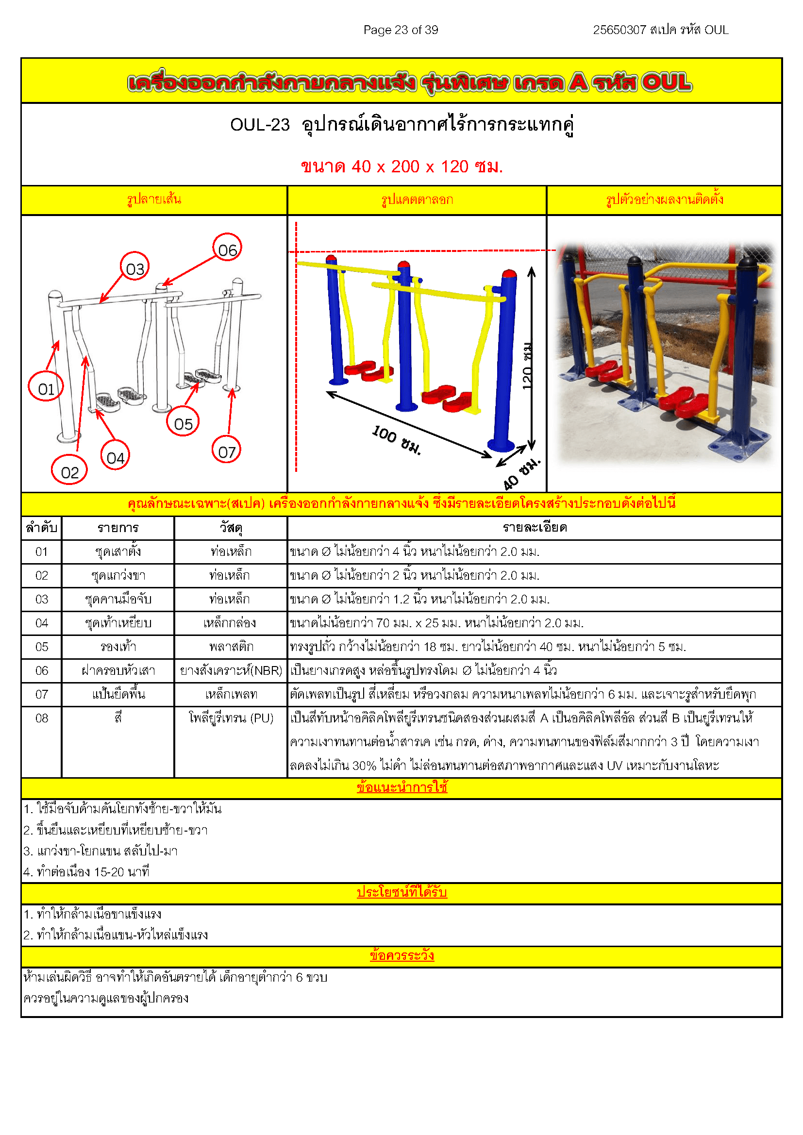 ðĒ OUL 23 ð āļāļļāļāļāļĢāļāđāđāļāļīāļāļāļēāļāļēāļĻāđāļĢāđāļāļēāļĢāļāļĢāļ°āđāļāļāļāļđāđ āđāļāļĢāļ·āđāļāļāļāļāļāļāļģāļĨāļąāļāļāļēāļĒāļāļĨāļēāļāđāļāđāļāļāļđāđāđāļŦāļāđ ð āļāļāļēāļ 40x200x120cmðĒð·Fofansendaið·āļāļģāļŠāļĩāļŠāļ§āļĒ ðāļŠāļąāđāļāļāļģ 7 15 āļ§āļąāļð