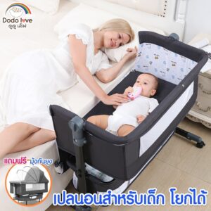 ที่นอนสำหรับเด็ก