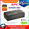 Bv1000i mst