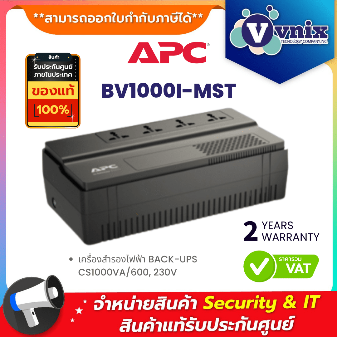 Bv1000i mst