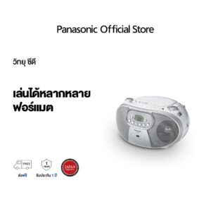 Panasonic radio rx du10gj w