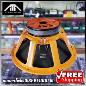 ดอกลำโพง id 18 i4s