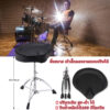 Drum chair mcqueen