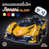 รถแบตเตอรี่เด็กนั่งทรงสปอร์ต