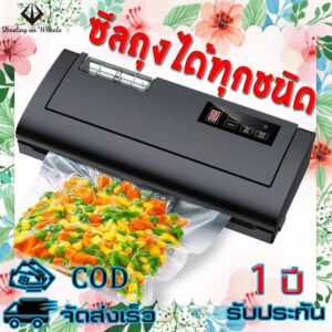 เครื่องซีลสูญญากาศ รุ่น p 280c