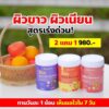 Deproud bio multi c mix orange