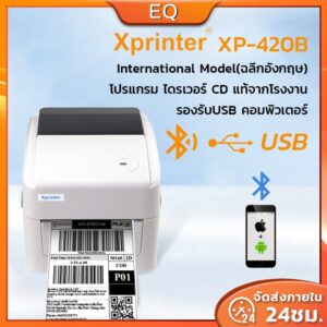 Xprinter xp 420b