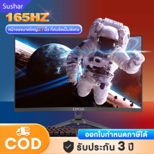 จอมอนิเตอร์ 165hz
