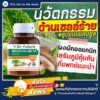 ต้นอ่อนบร็อคโคลีไมโครกรีน