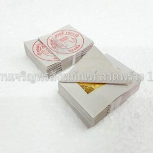 ทองคำเปลวบริสุทธิ์แท้