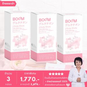 บูมกลูต้าช็อตส์