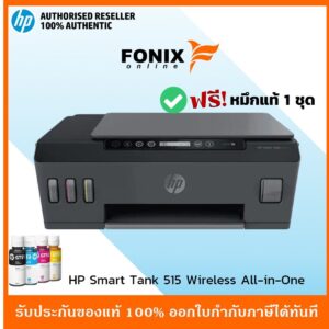 ปริ้นเตอร์ hp