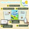 หนังสือฝึกแต่งประโยค