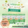 เวกาเม่ โปรตีนถั่วลันเตา สีทอง