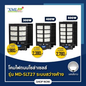 โคมไฟถนน