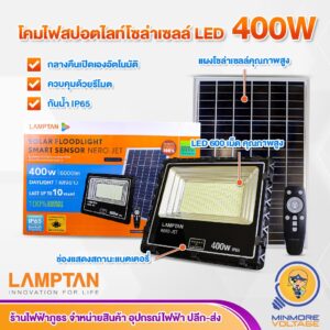 โคมไฟสปอตไลท์ 400w
