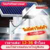 โคมไฟโซล่าเซล