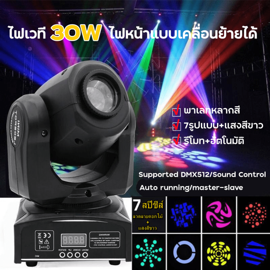 ไฟเวที