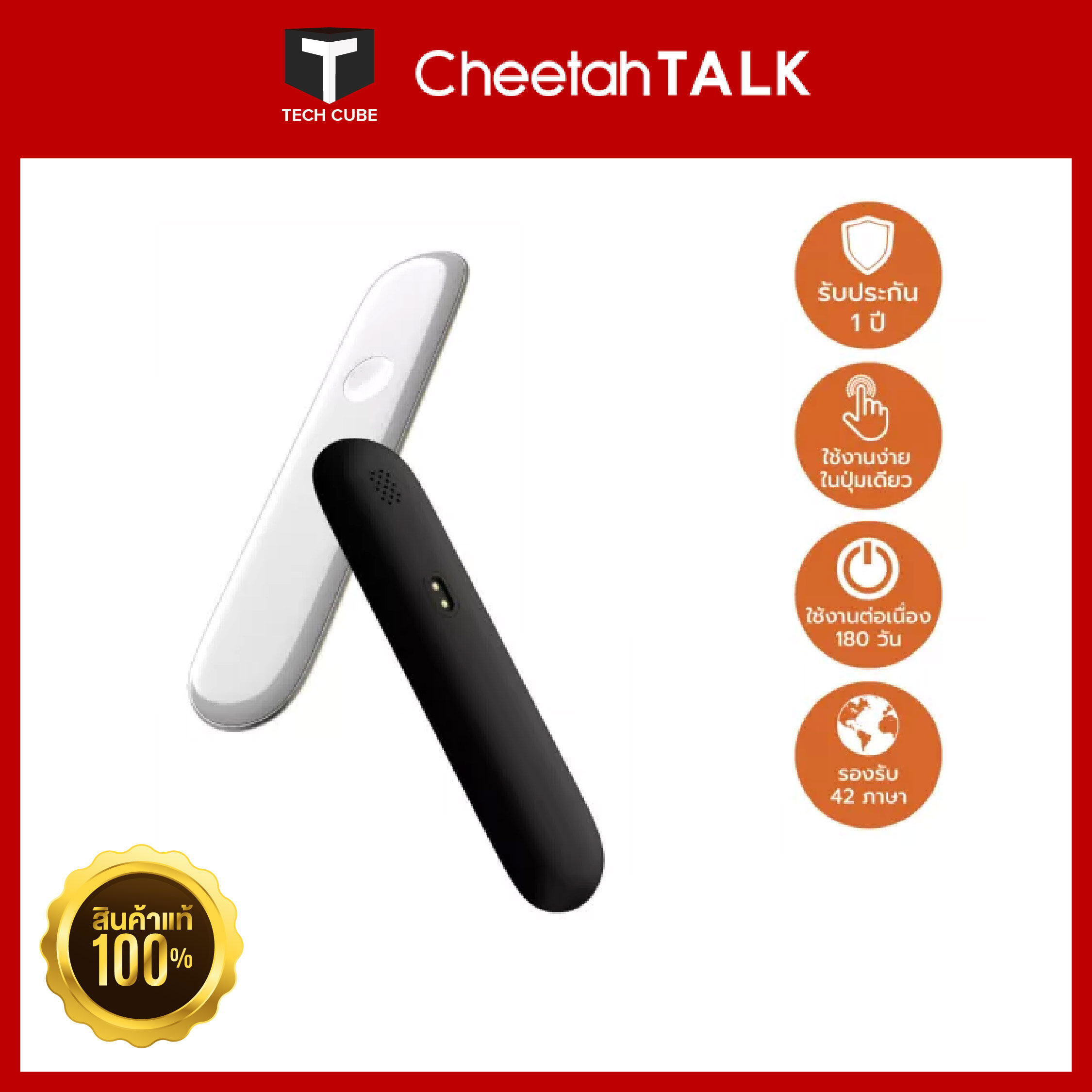 Cheetahtalk