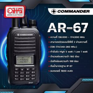 Commander ar 67