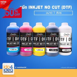 ตลับหมึกพิมพ์ dtf dtf inkjet no cut