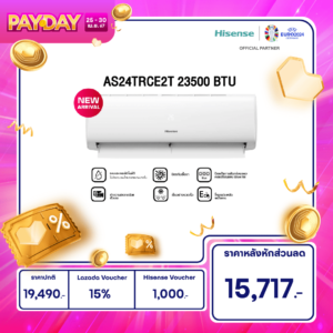 เครื่องปรับอากาศติดผนัง hisense